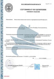 Сертификат об одобрении типового изделия (Огонь поиска)